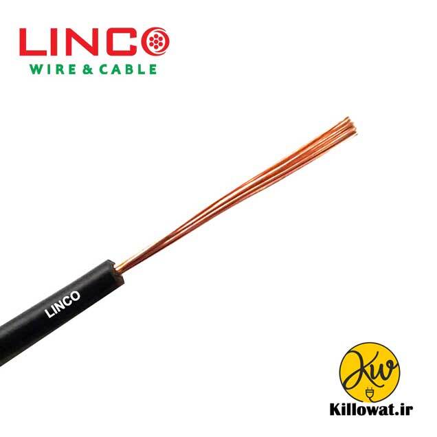 سیم برق افشان 0/5 تک رشته لینکو - البرز الکتریک نور 