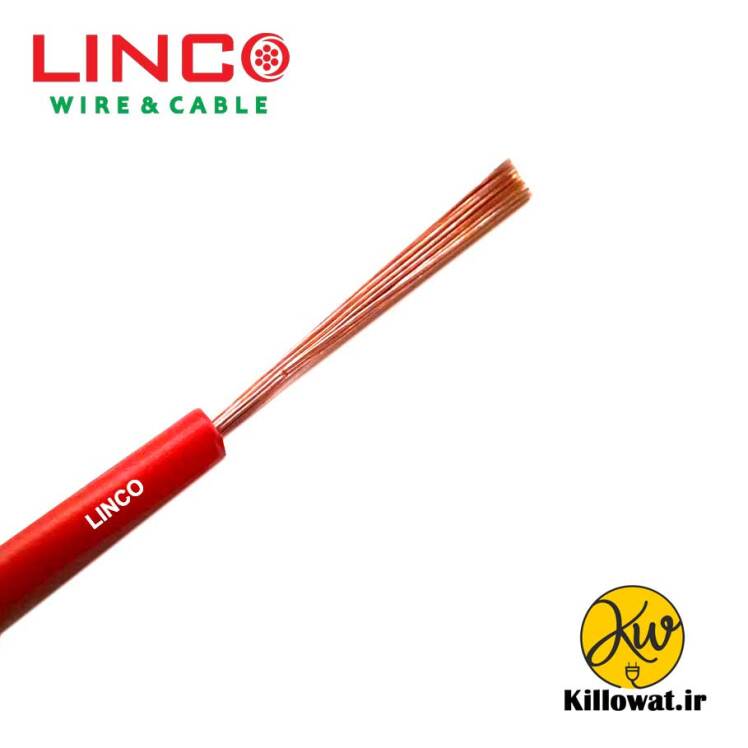 سیم برق افشان 1 تک رشته لینکو باکیفیت ارزان ایرانی مسی