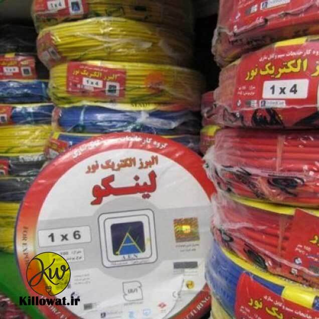 سیم برق افشان 2.5 * 1 لینکو - البرز الکتریک نور باکیفیت ارزان ایرانی مسی